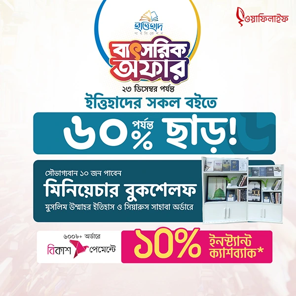 Etihad_Annual_Offer_2025_Offerpage